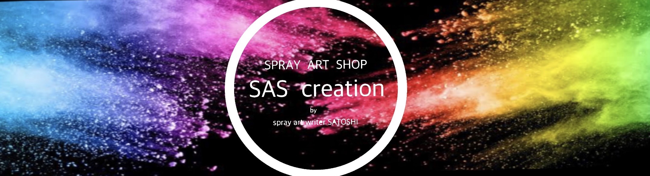 アートギャラリー SAS Creation